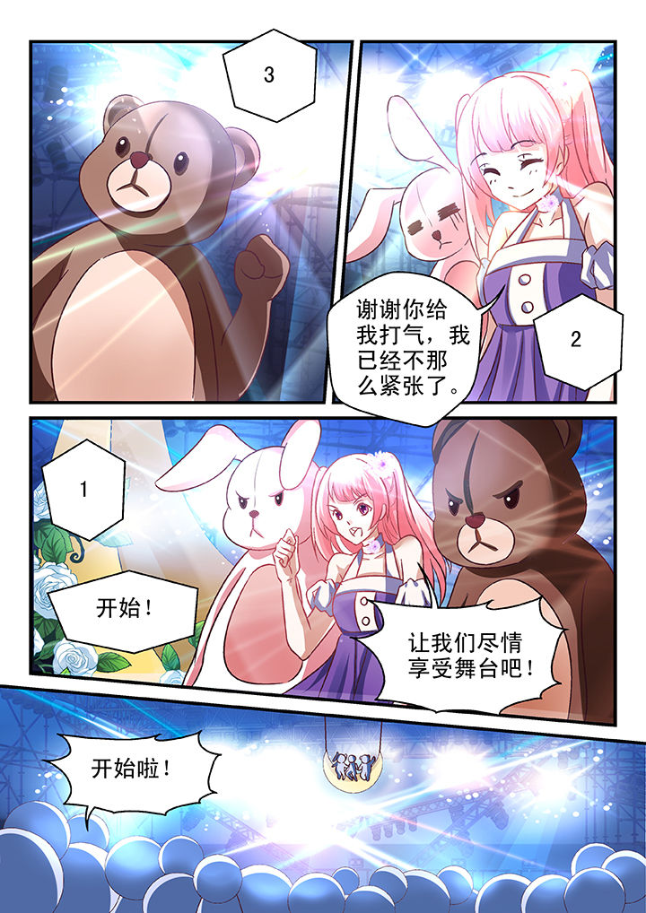 《妖怪学院》漫画最新章节第78章：免费下拉式在线观看章节第【2】张图片