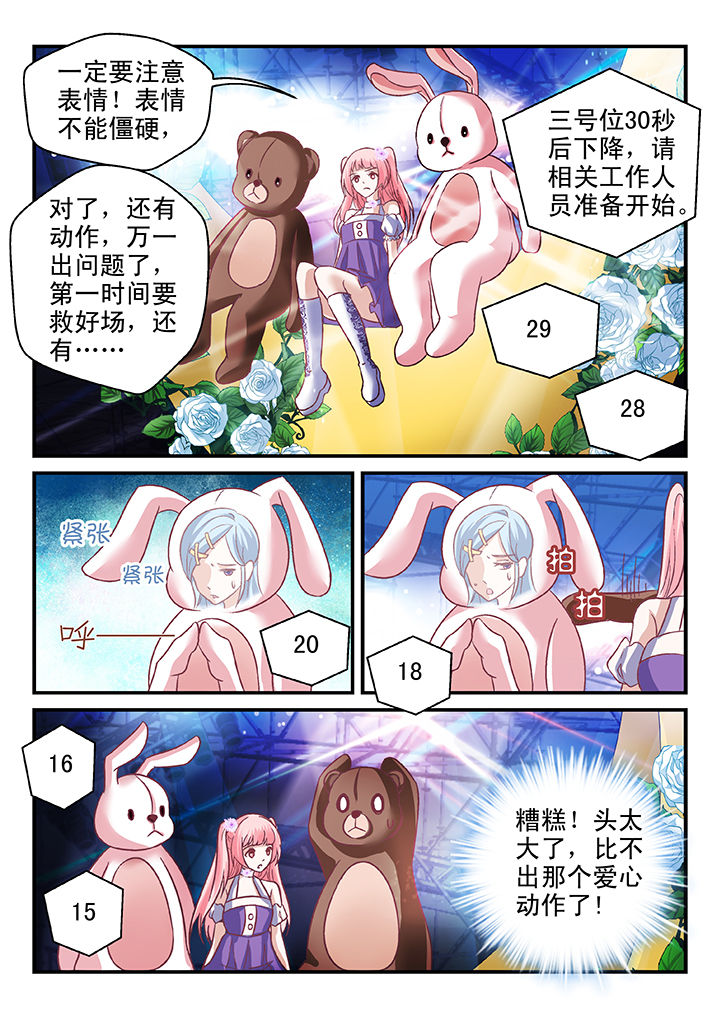 《妖怪学院》漫画最新章节第78章：免费下拉式在线观看章节第【3】张图片