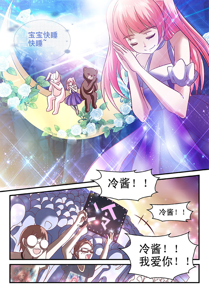 《妖怪学院》漫画最新章节第78章：免费下拉式在线观看章节第【1】张图片