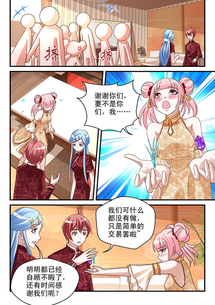 《妖怪学院》漫画最新章节第81章：免费下拉式在线观看章节第【3】张图片