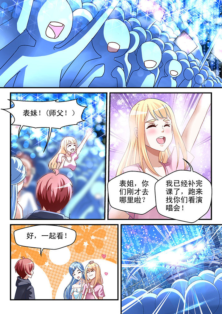 《妖怪学院》漫画最新章节第81章：免费下拉式在线观看章节第【1】张图片