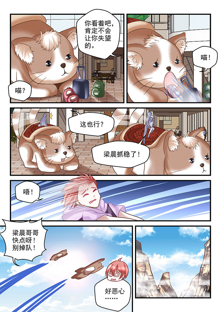 《妖怪学院》漫画最新章节第82章：免费下拉式在线观看章节第【1】张图片