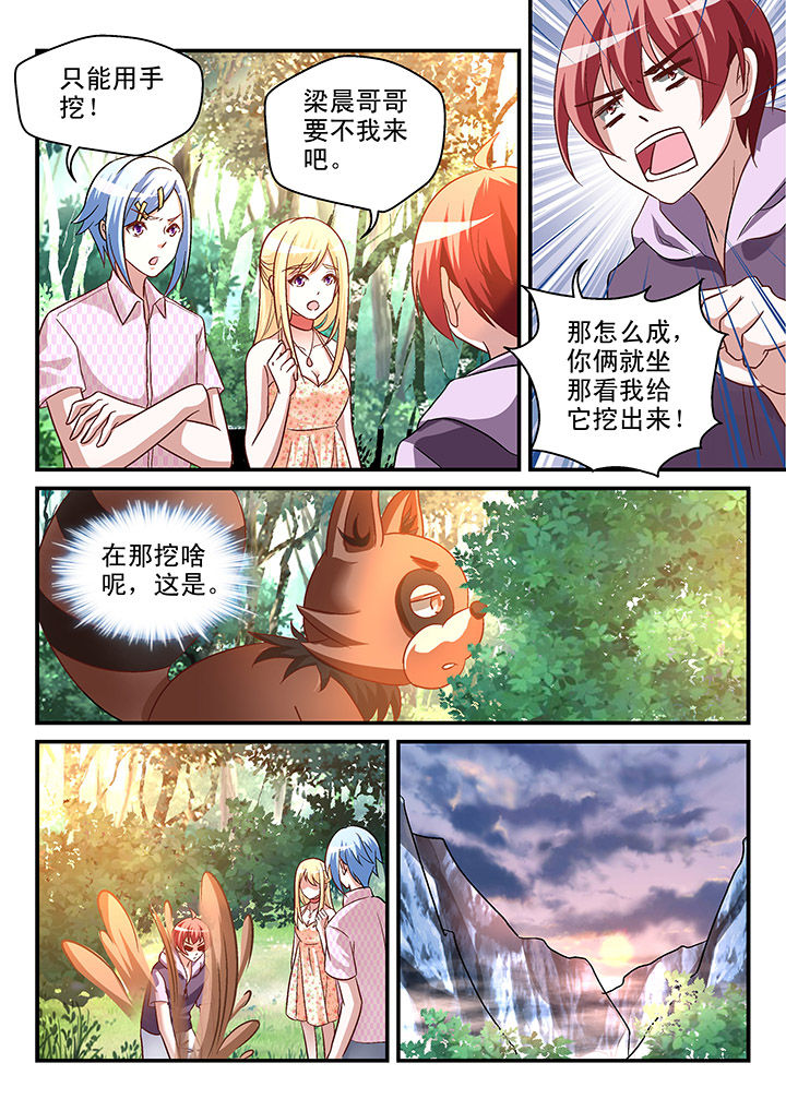 《妖怪学院》漫画最新章节第83章：免费下拉式在线观看章节第【3】张图片