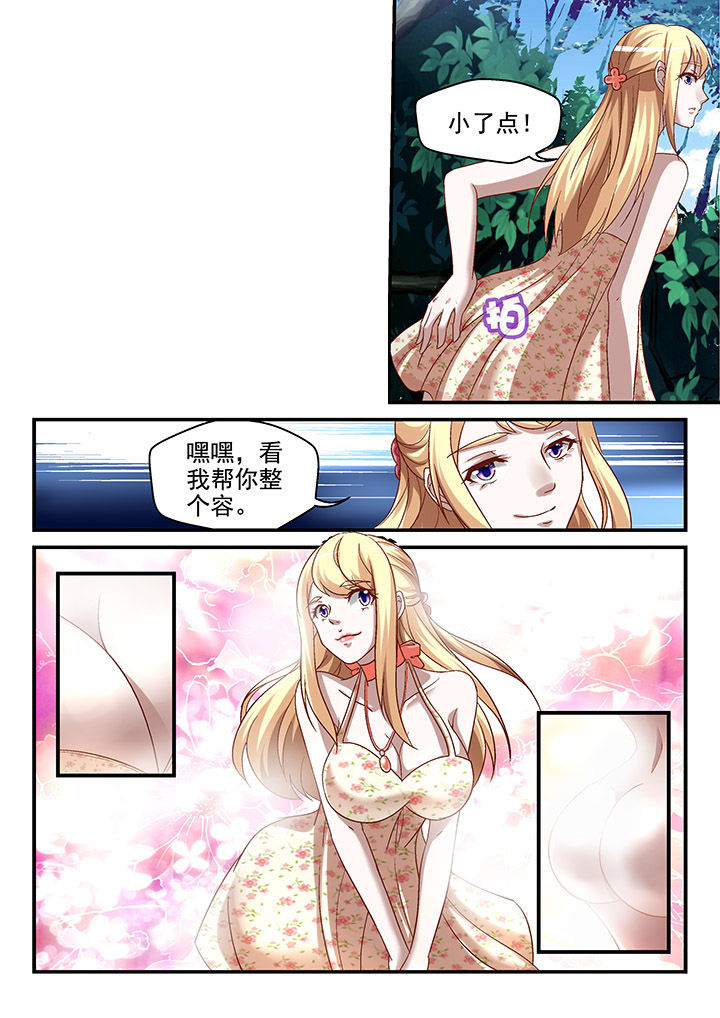 《妖怪学院》漫画最新章节第85章：免费下拉式在线观看章节第【2】张图片