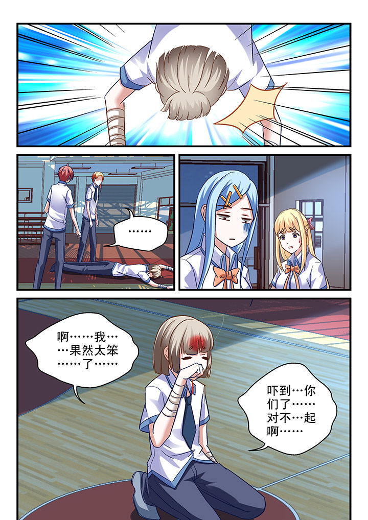 《妖怪学院》漫画最新章节第94章：免费下拉式在线观看章节第【1】张图片