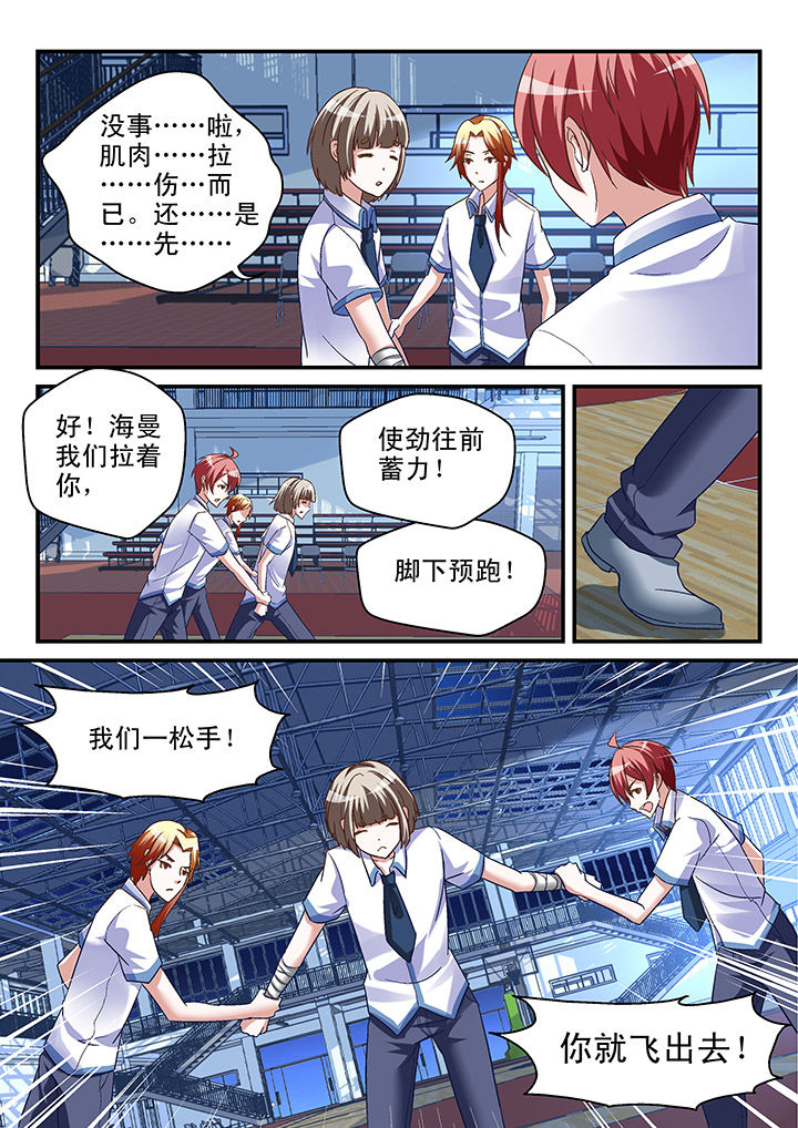 《妖怪学院》漫画最新章节第94章：免费下拉式在线观看章节第【3】张图片