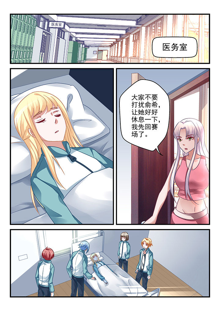 《妖怪学院》漫画最新章节第96章：免费下拉式在线观看章节第【5】张图片