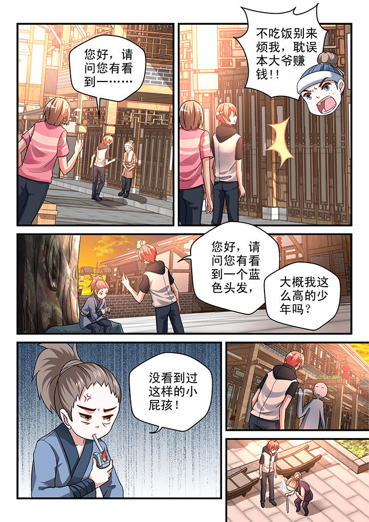 《妖怪学院》漫画最新章节第98章：免费下拉式在线观看章节第【2】张图片