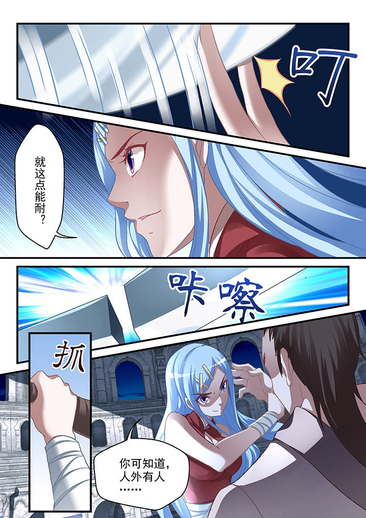 《妖怪学院》漫画最新章节第101章：免费下拉式在线观看章节第【3】张图片