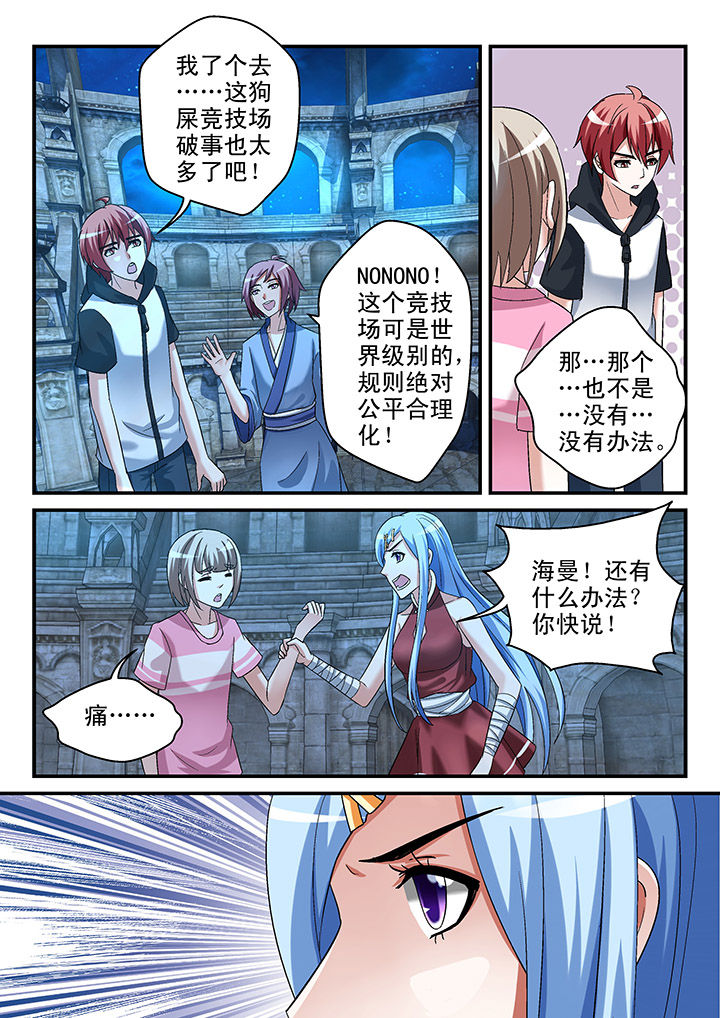 《妖怪学院》漫画最新章节第103章：免费下拉式在线观看章节第【1】张图片