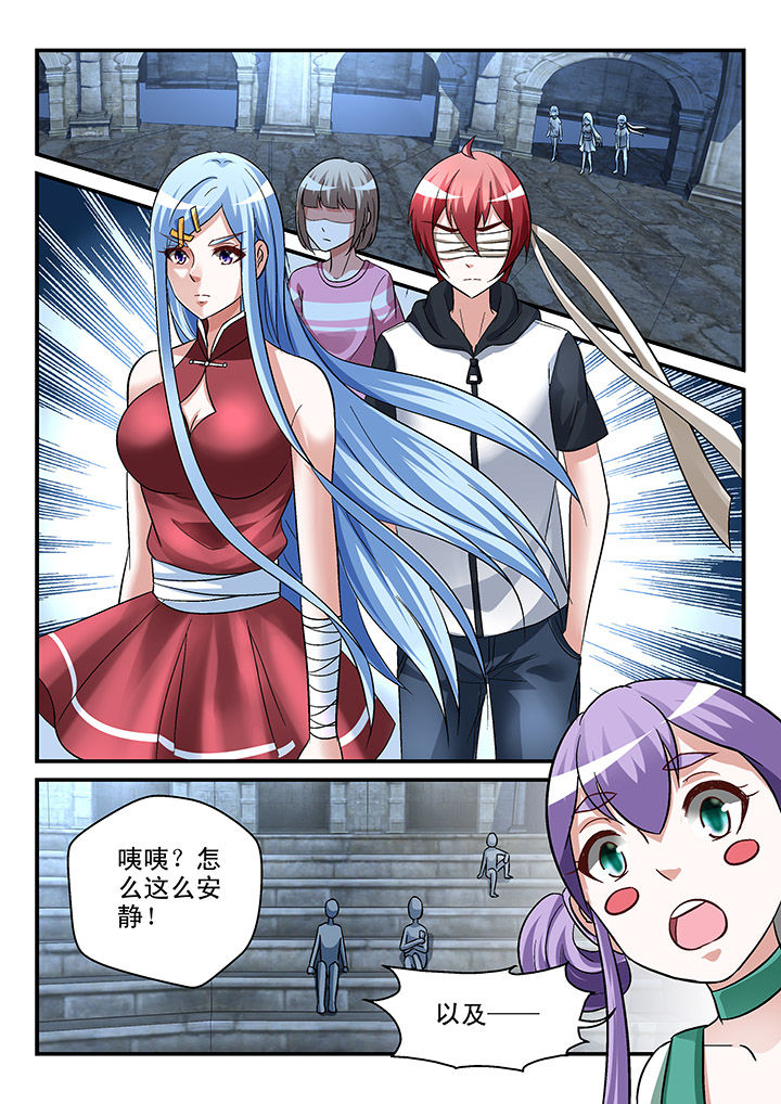 《妖怪学院》漫画最新章节第105章：免费下拉式在线观看章节第【3】张图片