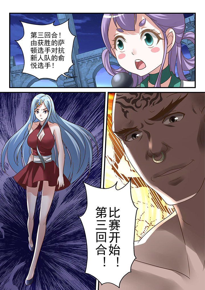 《妖怪学院》漫画最新章节第107章：免费下拉式在线观看章节第【1】张图片