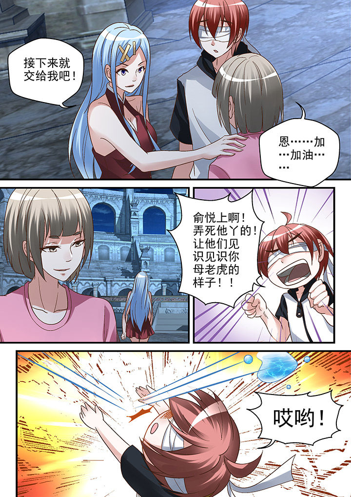 《妖怪学院》漫画最新章节第107章：免费下拉式在线观看章节第【2】张图片