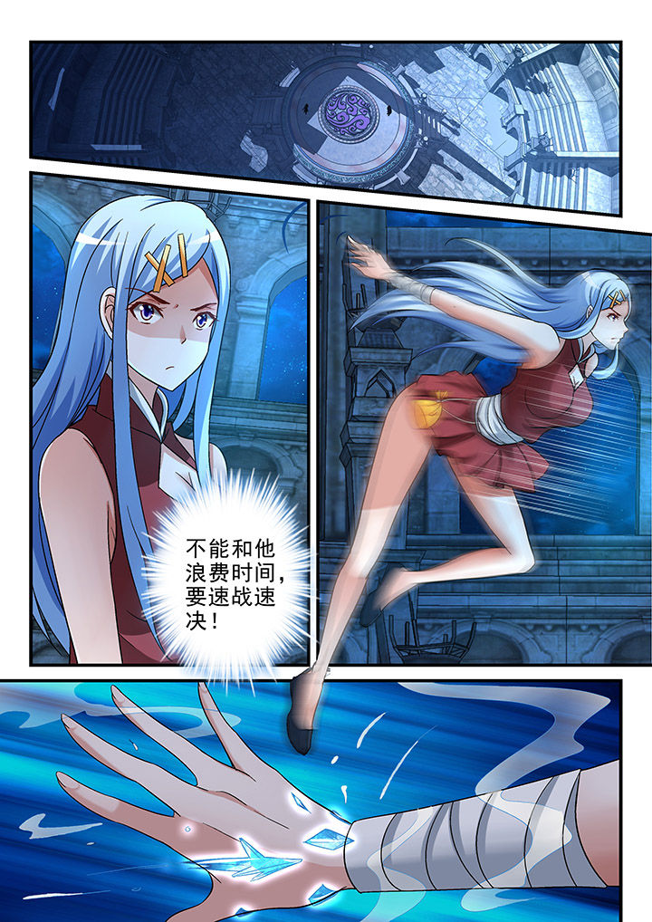 《妖怪学院》漫画最新章节第108章：免费下拉式在线观看章节第【8】张图片