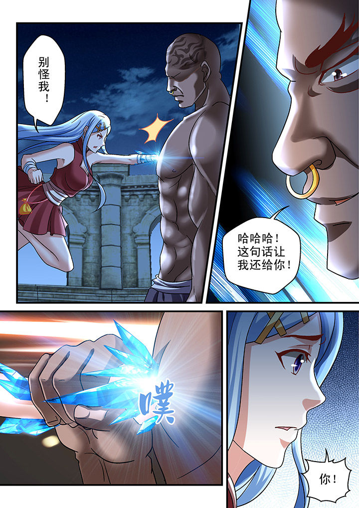 《妖怪学院》漫画最新章节第108章：免费下拉式在线观看章节第【7】张图片