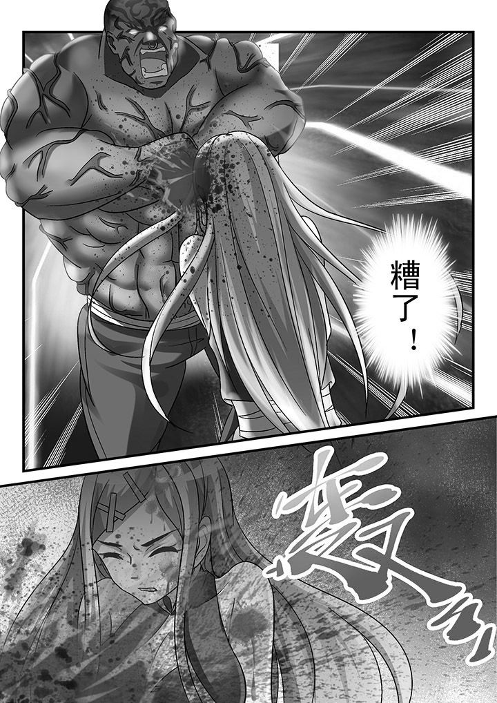 《妖怪学院》漫画最新章节第108章：免费下拉式在线观看章节第【2】张图片