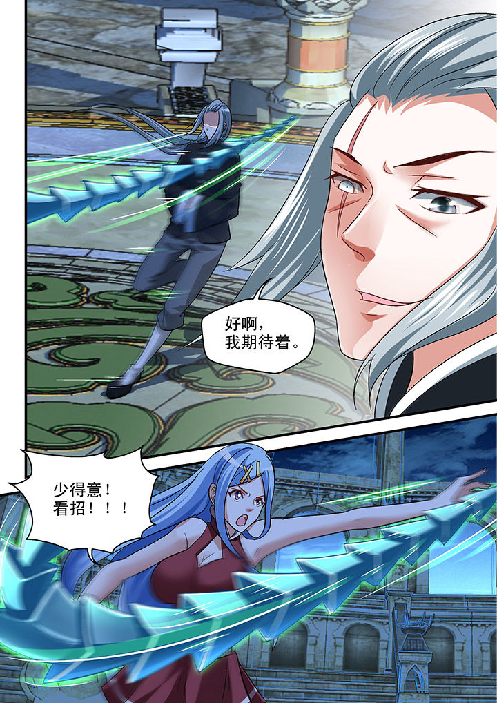 《妖怪学院》漫画最新章节第109章：免费下拉式在线观看章节第【2】张图片