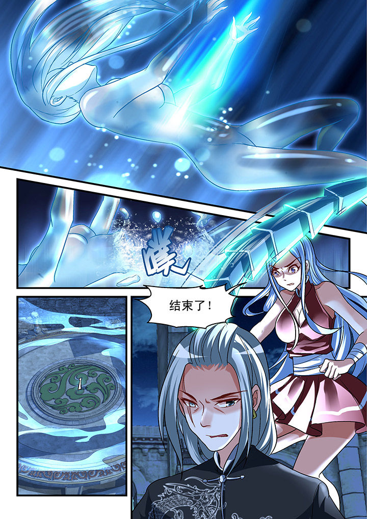 《妖怪学院》漫画最新章节第111章：免费下拉式在线观看章节第【2】张图片