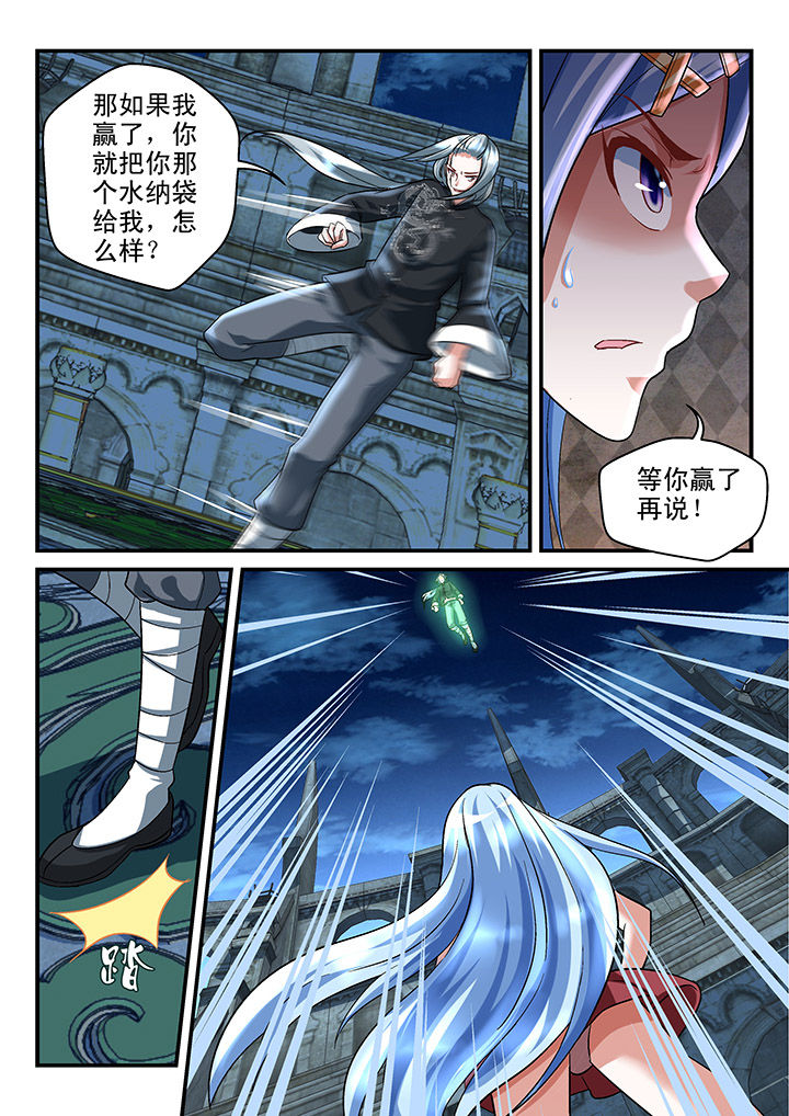 《妖怪学院》漫画最新章节第111章：免费下拉式在线观看章节第【5】张图片