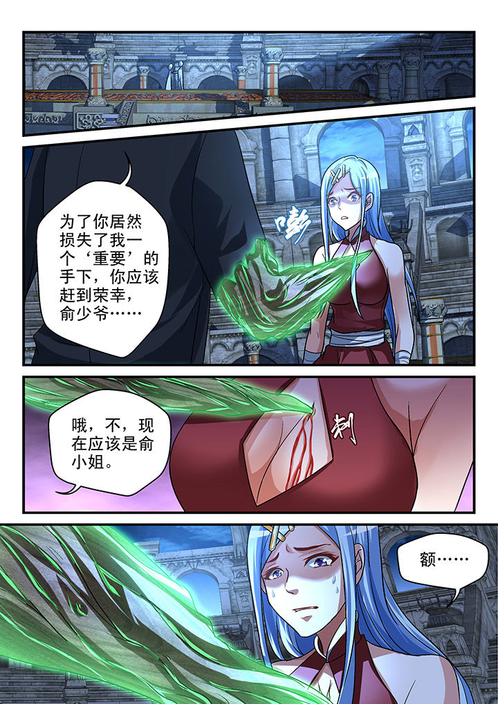 《妖怪学院》漫画最新章节第112章：免费下拉式在线观看章节第【1】张图片