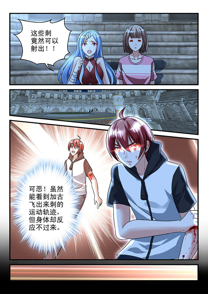 《妖怪学院》漫画最新章节第115章：免费下拉式在线观看章节第【2】张图片