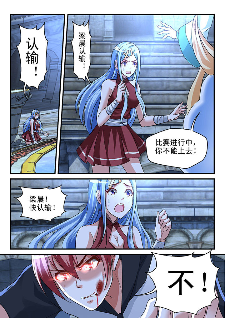 《妖怪学院》漫画最新章节第117章：免费下拉式在线观看章节第【1】张图片