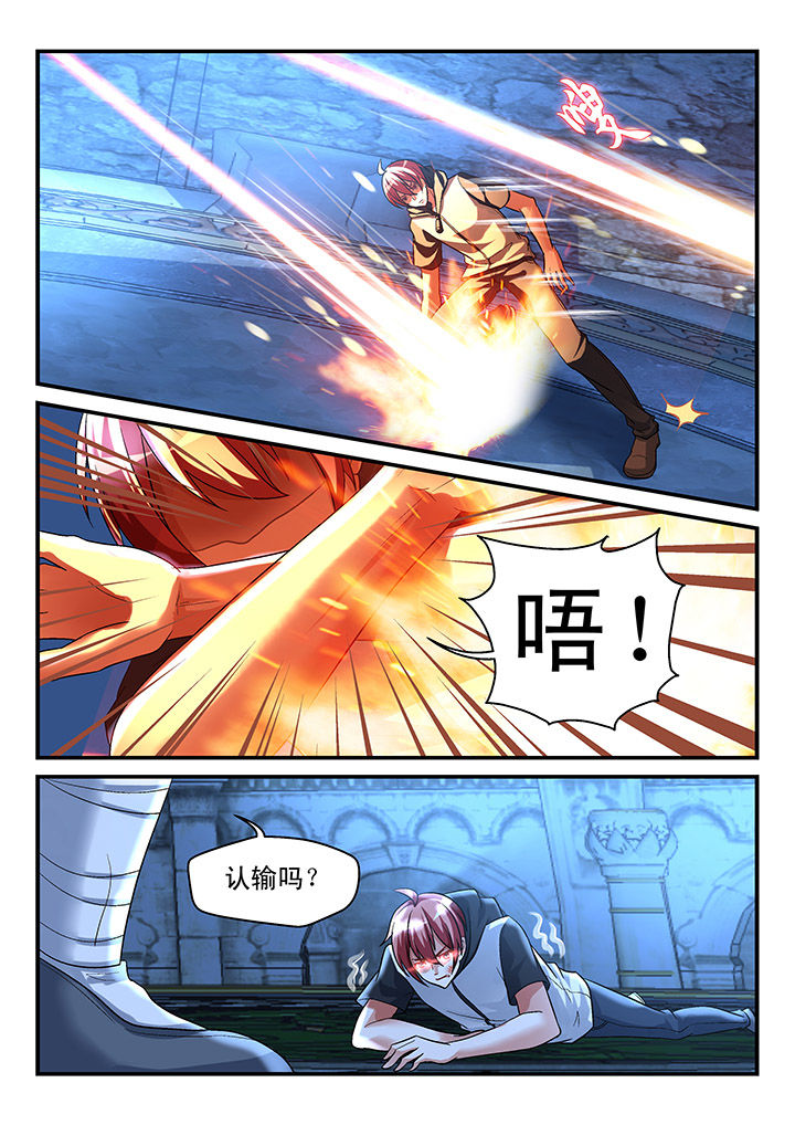 《妖怪学院》漫画最新章节第117章：免费下拉式在线观看章节第【2】张图片