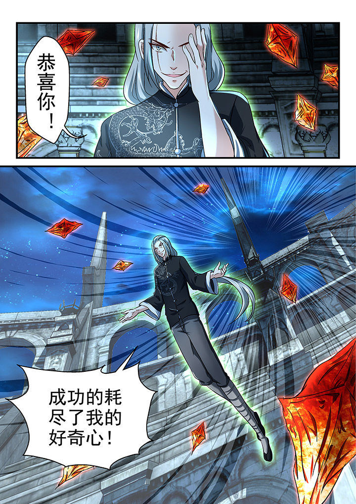 《妖怪学院》漫画最新章节第119章：免费下拉式在线观看章节第【2】张图片