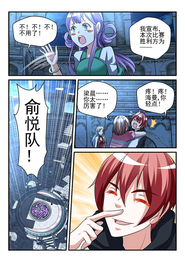 《妖怪学院》漫画最新章节第120章：免费下拉式在线观看章节第【1】张图片