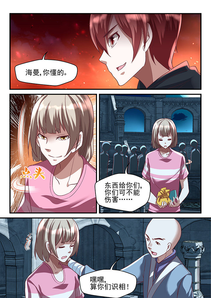 《妖怪学院》漫画最新章节第121章：免费下拉式在线观看章节第【2】张图片