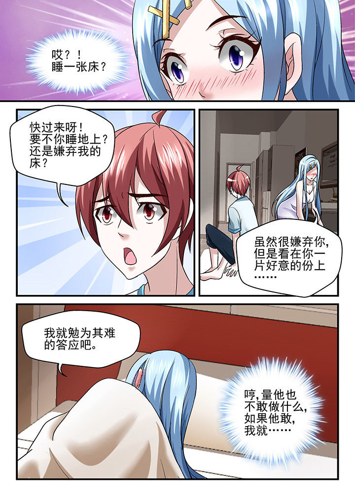 《妖怪学院》漫画最新章节第123章：免费下拉式在线观看章节第【2】张图片