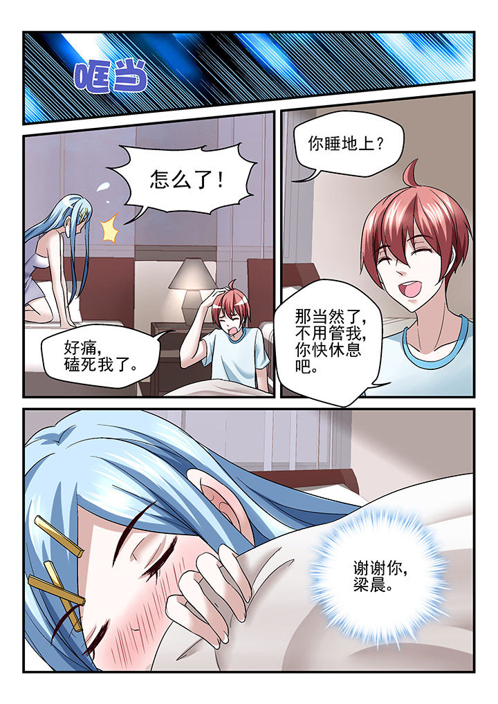 《妖怪学院》漫画最新章节第123章：免费下拉式在线观看章节第【1】张图片