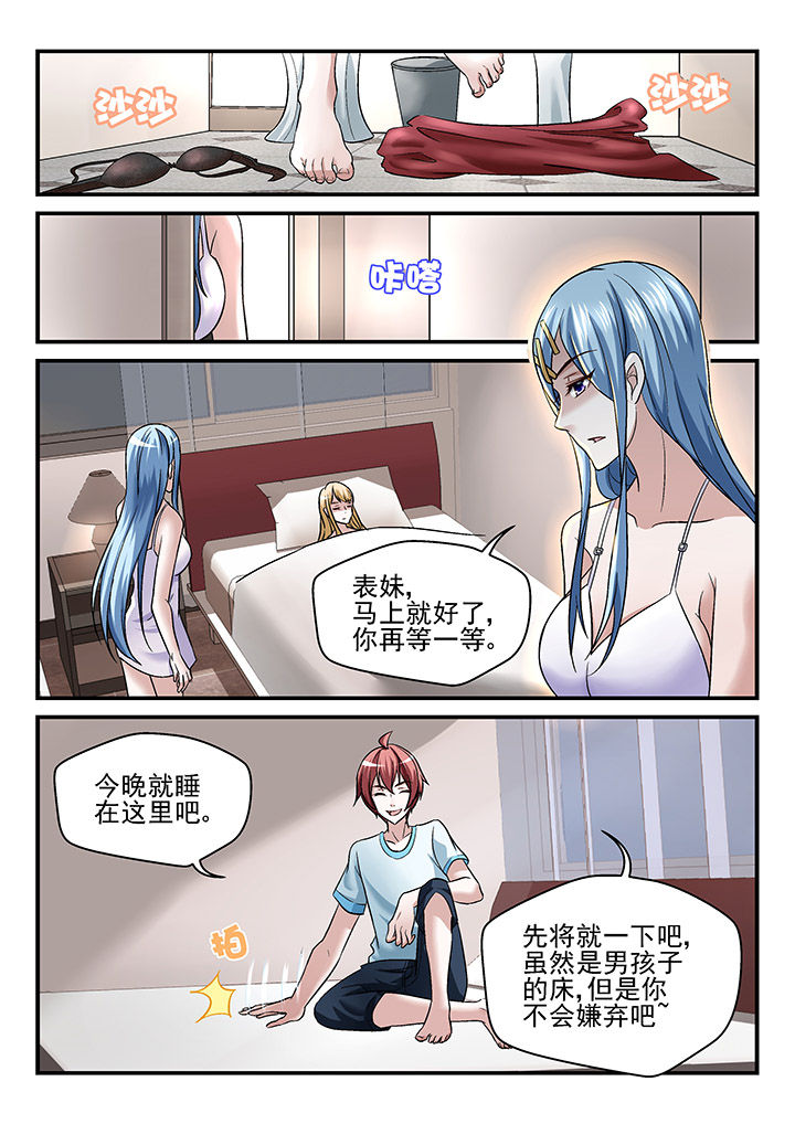 《妖怪学院》漫画最新章节第123章：免费下拉式在线观看章节第【3】张图片