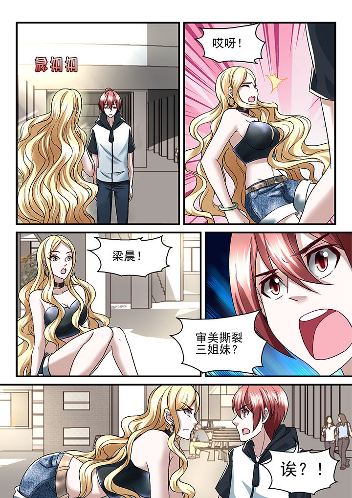 《妖怪学院》漫画最新章节第124章：免费下拉式在线观看章节第【1】张图片