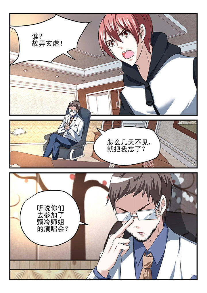 《妖怪学院》漫画最新章节第127章：免费下拉式在线观看章节第【6】张图片