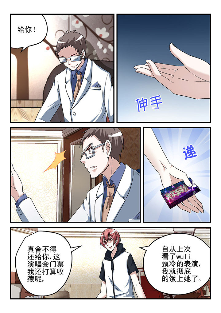 《妖怪学院》漫画最新章节第127章：免费下拉式在线观看章节第【2】张图片