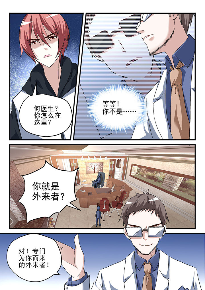 《妖怪学院》漫画最新章节第127章：免费下拉式在线观看章节第【5】张图片