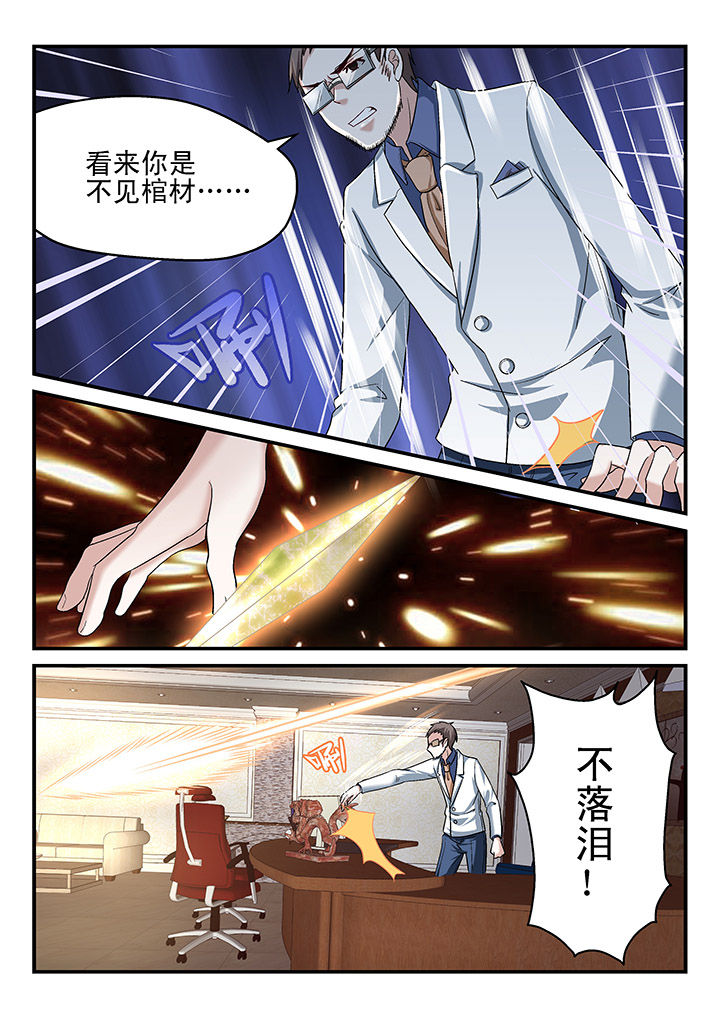 《妖怪学院》漫画最新章节第127章：免费下拉式在线观看章节第【1】张图片