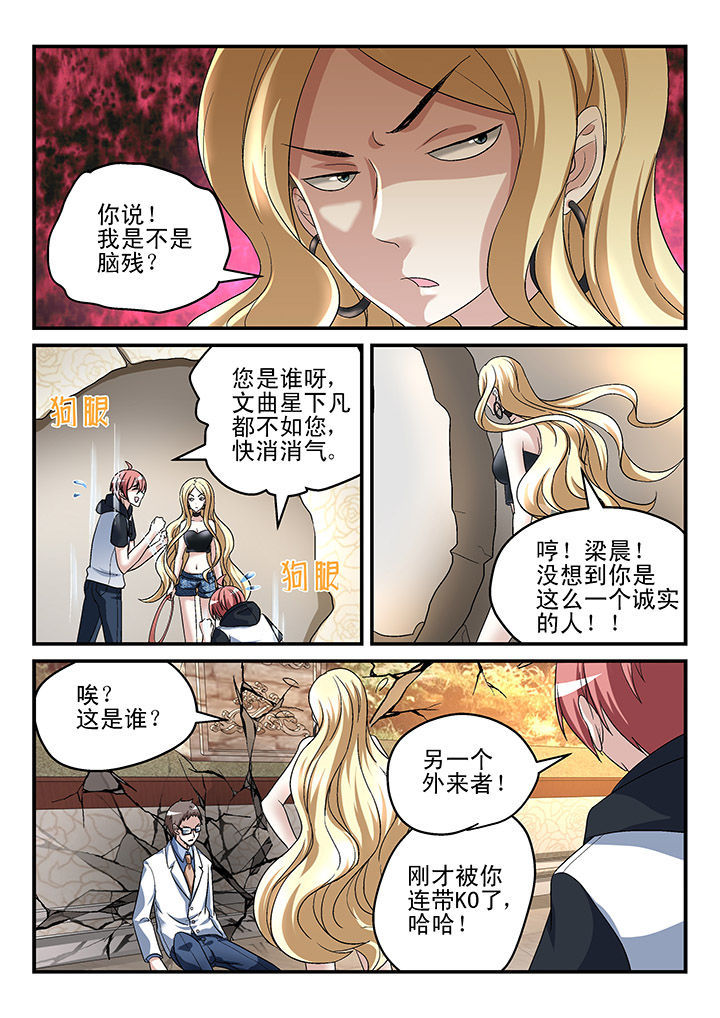 《妖怪学院》漫画最新章节第129章：免费下拉式在线观看章节第【2】张图片