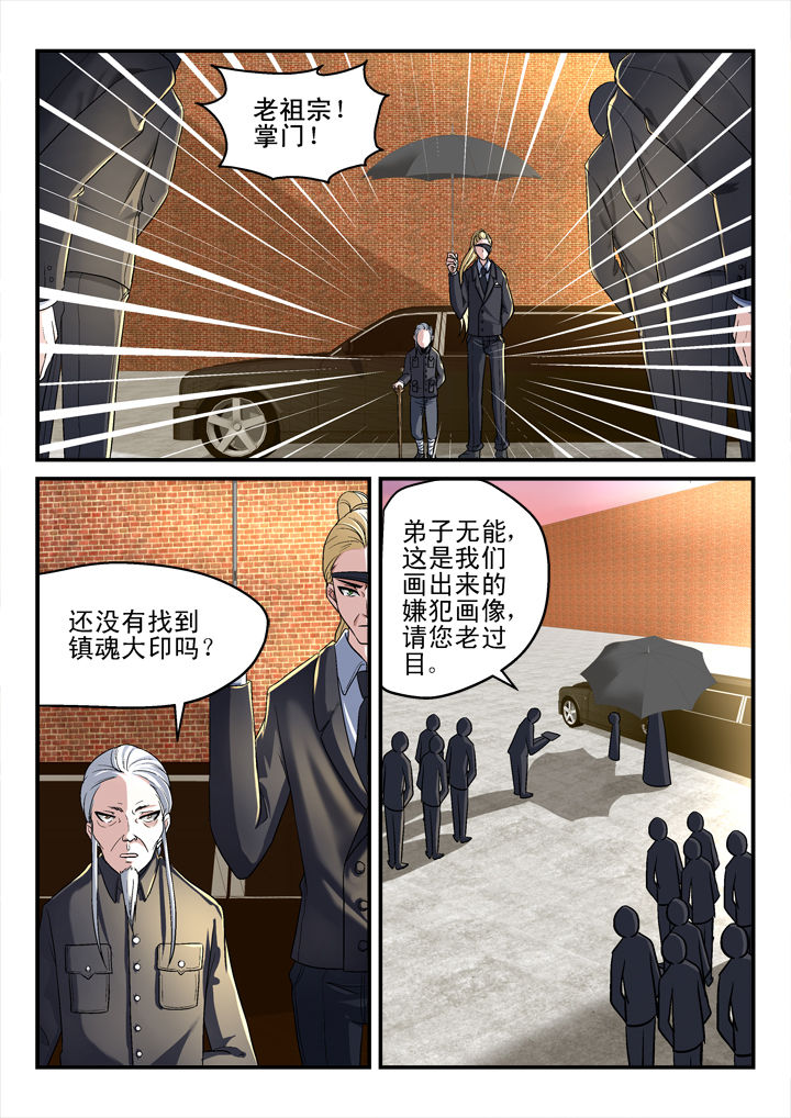 《妖怪学院》漫画最新章节第132章：免费下拉式在线观看章节第【7】张图片