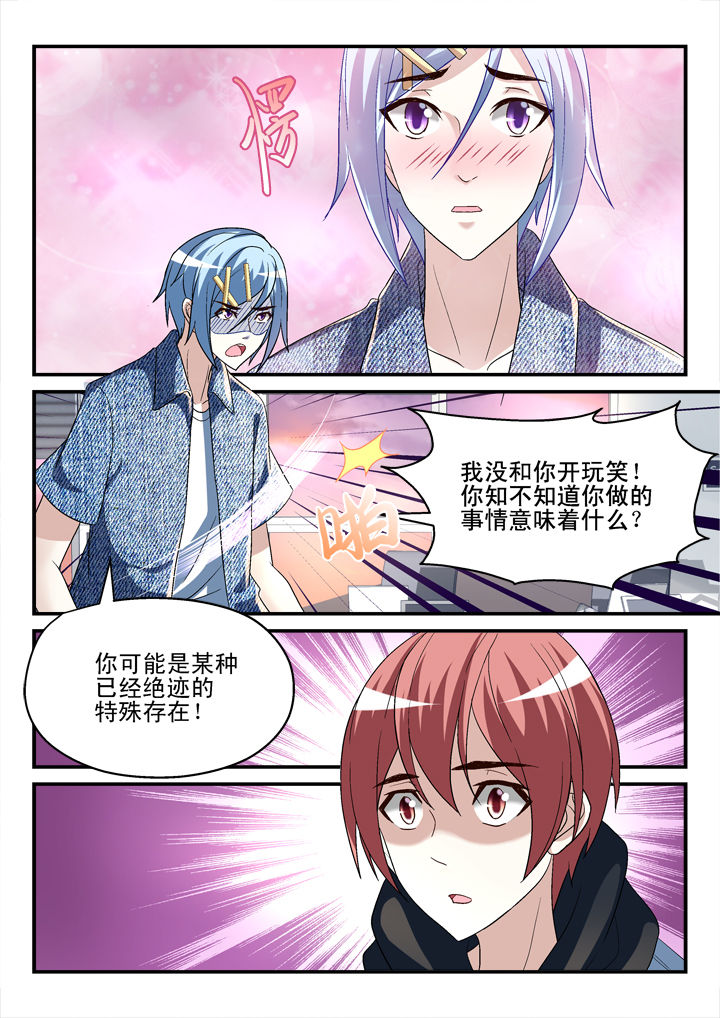 《妖怪学院》漫画最新章节第133章：免费下拉式在线观看章节第【2】张图片