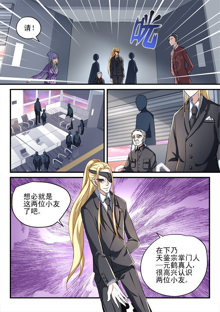 《妖怪学院》漫画最新章节第134章：免费下拉式在线观看章节第【1】张图片