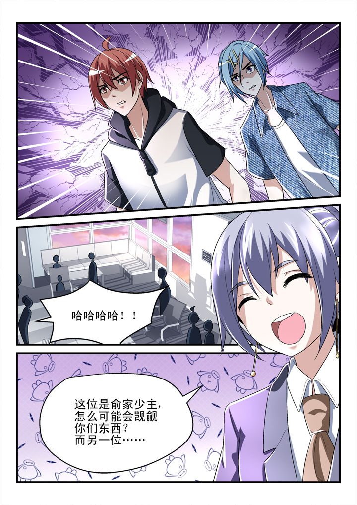 《妖怪学院》漫画最新章节第135章：免费下拉式在线观看章节第【3】张图片