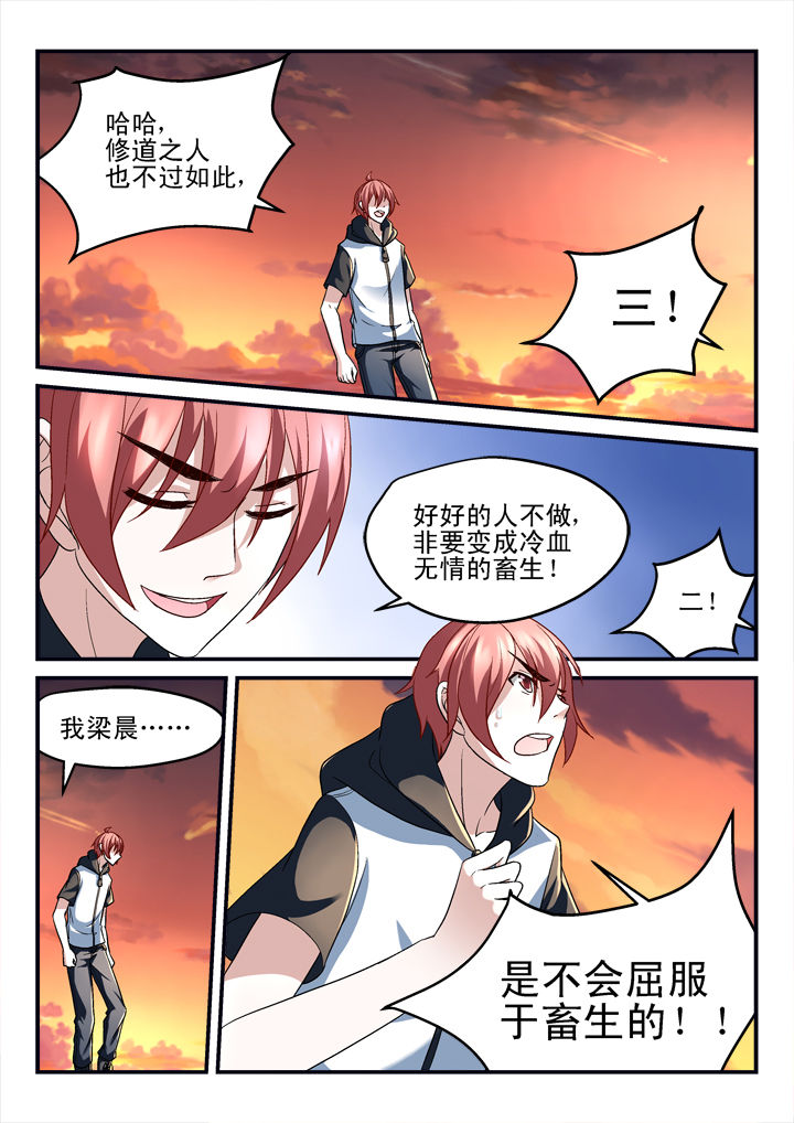 《妖怪学院》漫画最新章节第137章：免费下拉式在线观看章节第【1】张图片