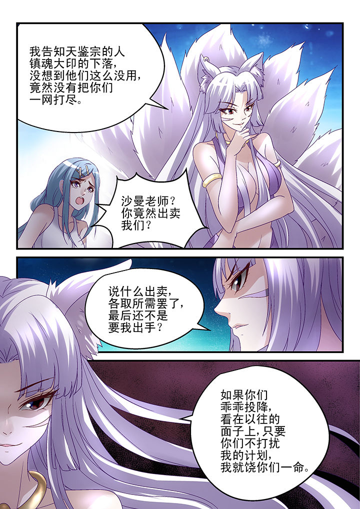 《妖怪学院》漫画最新章节第146章：免费下拉式在线观看章节第【1】张图片