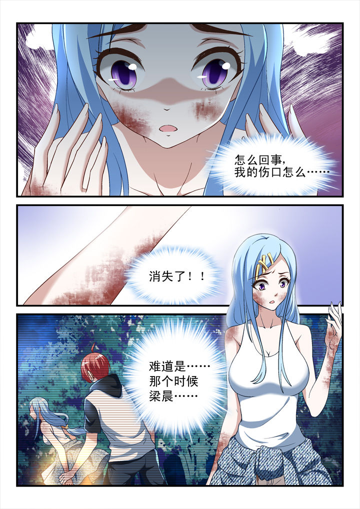 《妖怪学院》漫画最新章节第147章：免费下拉式在线观看章节第【2】张图片