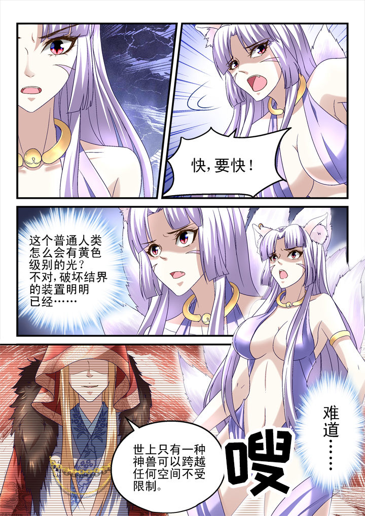 《妖怪学院》漫画最新章节第150章：免费下拉式在线观看章节第【1】张图片