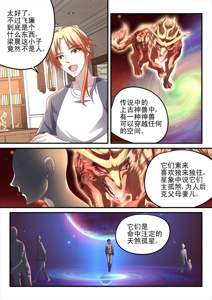 《妖怪学院》漫画最新章节第152章：免费下拉式在线观看章节第【6】张图片