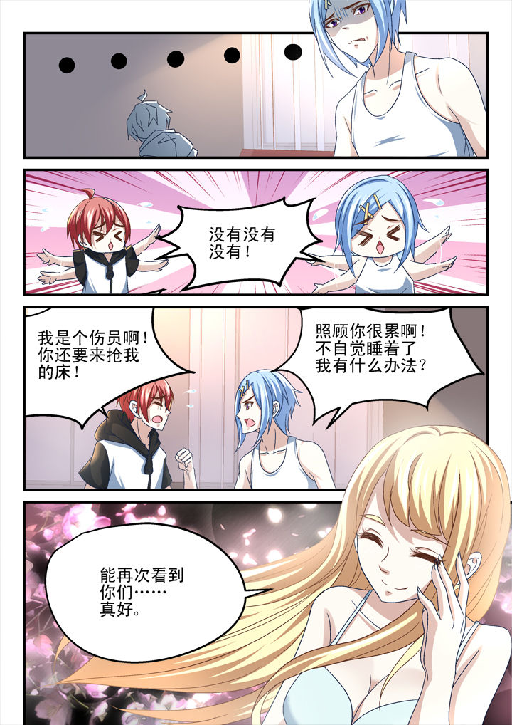 《妖怪学院》漫画最新章节第153章：免费下拉式在线观看章节第【1】张图片