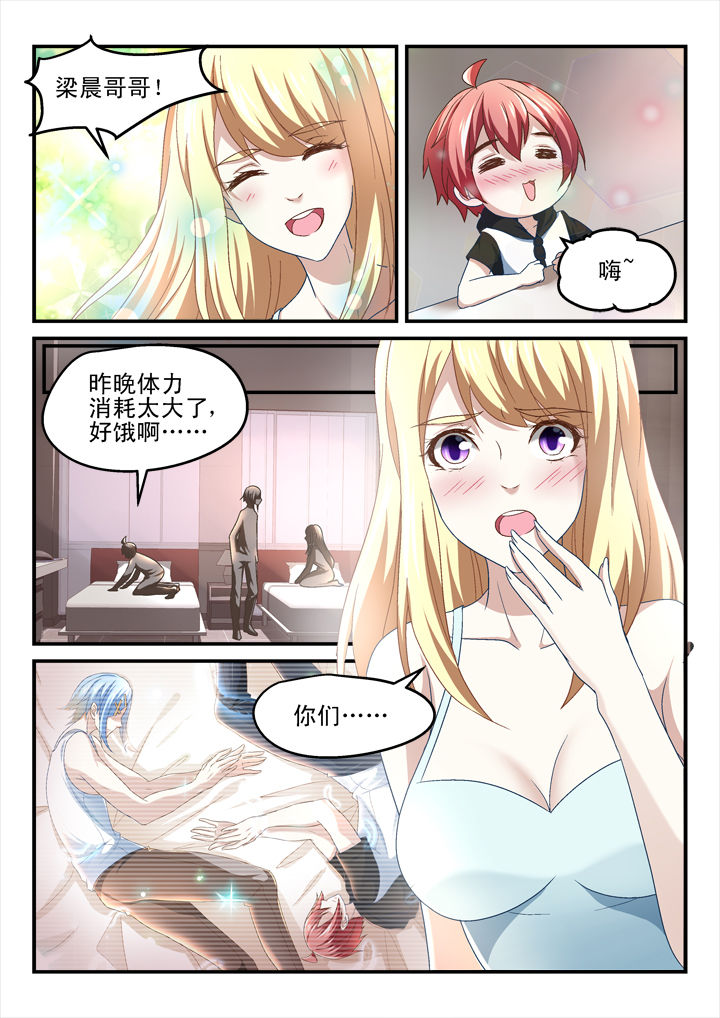 《妖怪学院》漫画最新章节第153章：免费下拉式在线观看章节第【2】张图片